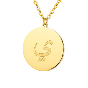 Collier pendentif gravÃ© initial arabe